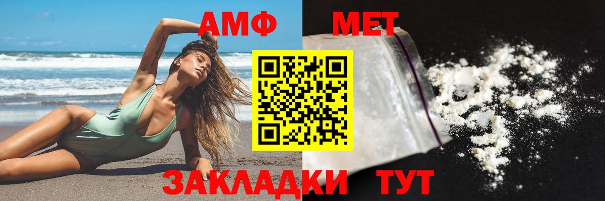 Amphetamine  Учалы  Амфетамин Розовый 