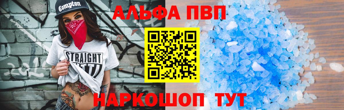 Alpha PVP СК КРИС  Вход с VPN  Учалы  A-PVP Соль 