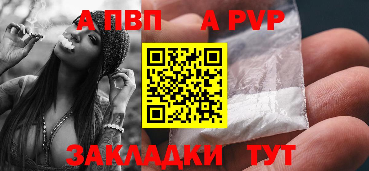 A-PVP Соль  Alpha-PVP кристаллы  Учалы  A PVP СК 