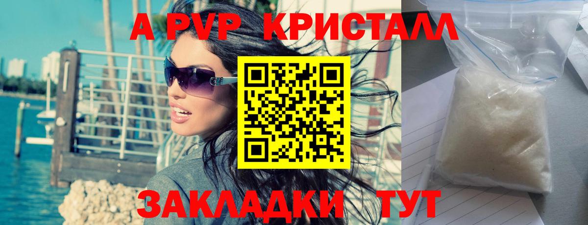 A PVP мука Учалы