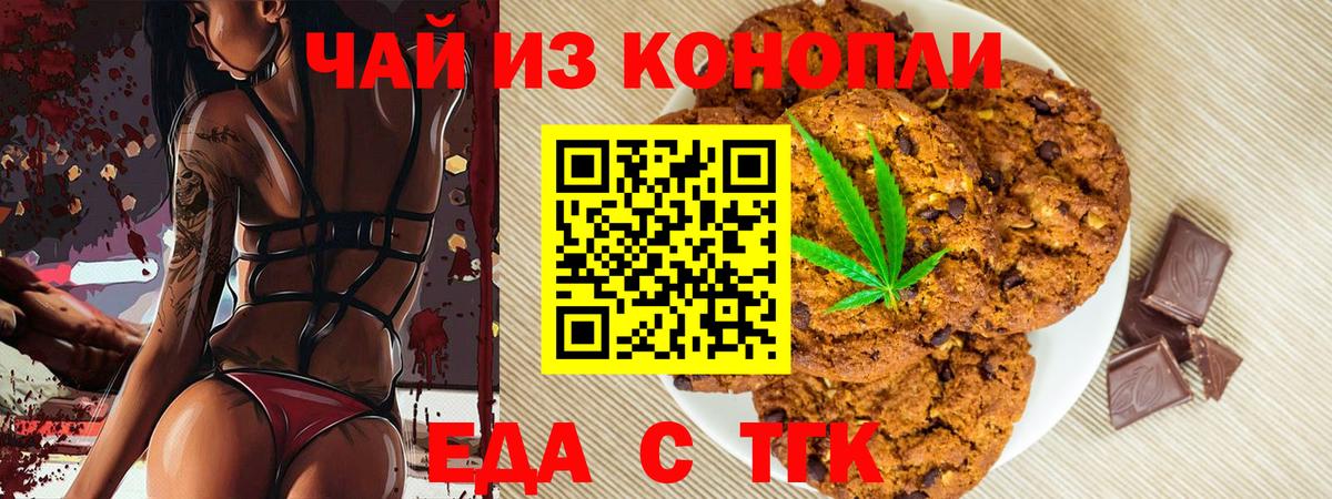 Учалы  Еда ТГК марихуана  Вход с VPN 