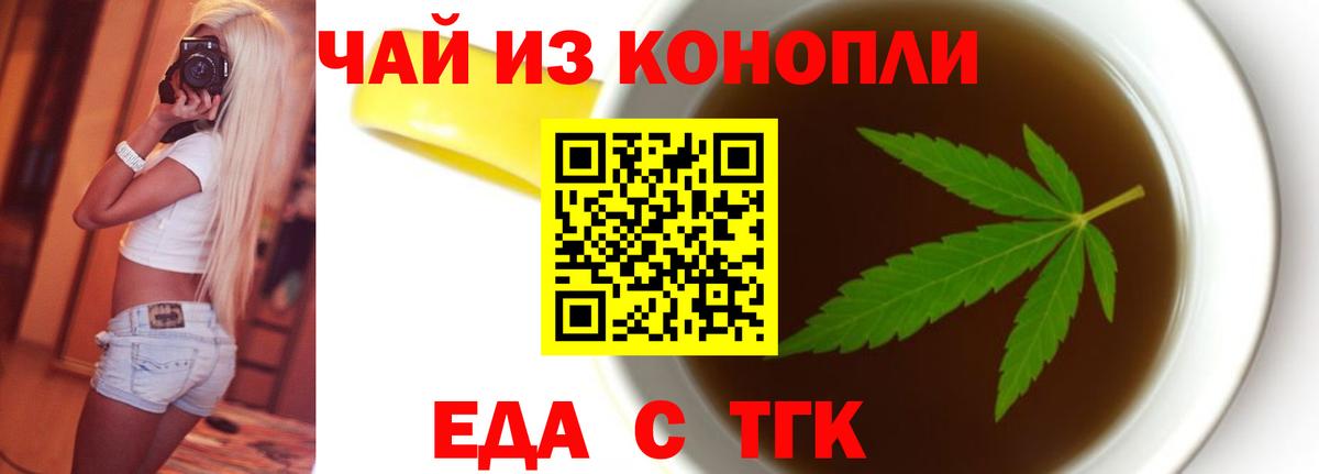 Canna-Cookies марихуана  Учалы 