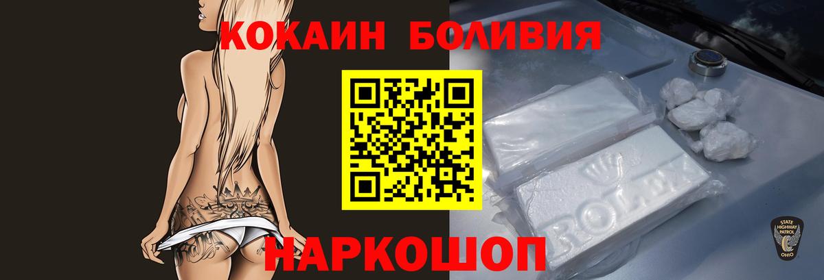 Учалы  Cocaine Боливия  COCAIN  Вход с VPN 