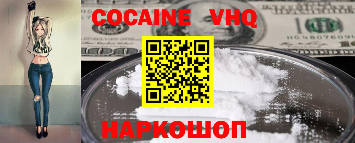 КОКАИН 97% Учалы