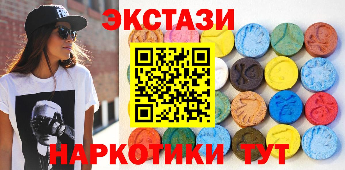 ЭКСТАЗИ 300 mg Учалы