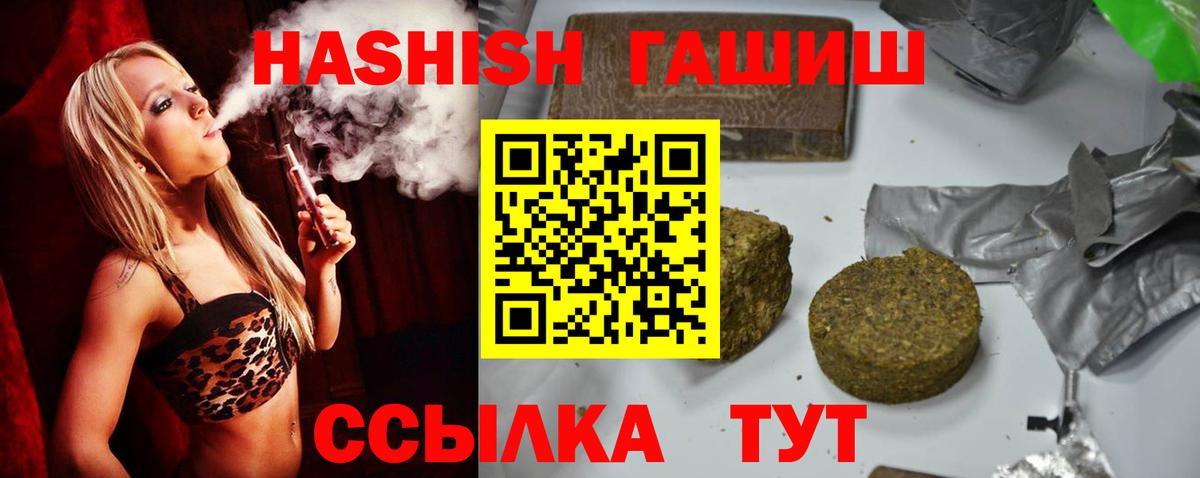 ГАШИШ гашик Учалы