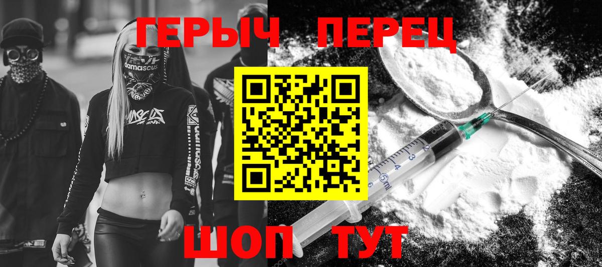 Героин Heroin Учалы