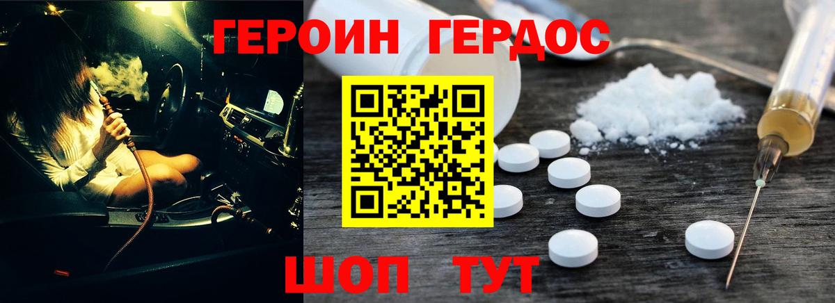 ГЕРОИН  Учалы  ГЕРОИН Афган 