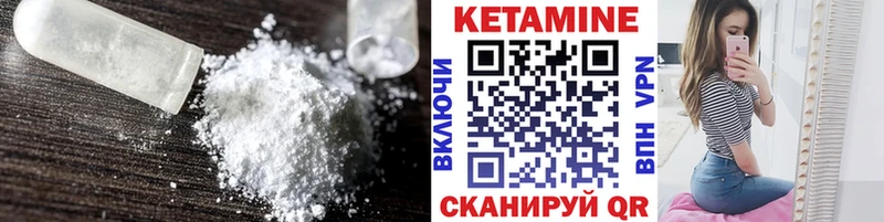 КЕТАМИН ketamine  цена   Учалы 