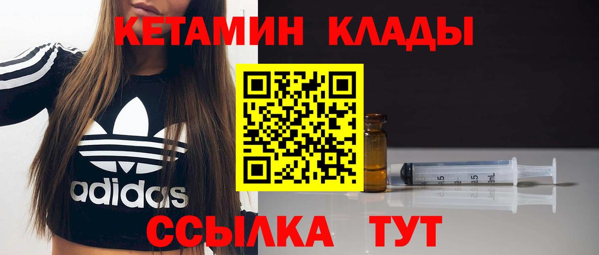 КЕТАМИН VHQ  Учалы  Кетамин ketamine 