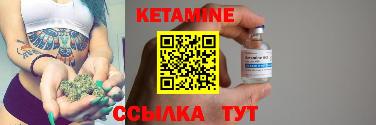 КЕТАМИН VHQ  Кетамин ketamine  Вход с VPN  Учалы 