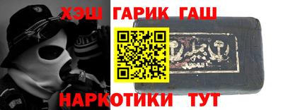 гашишное масло Будённовск