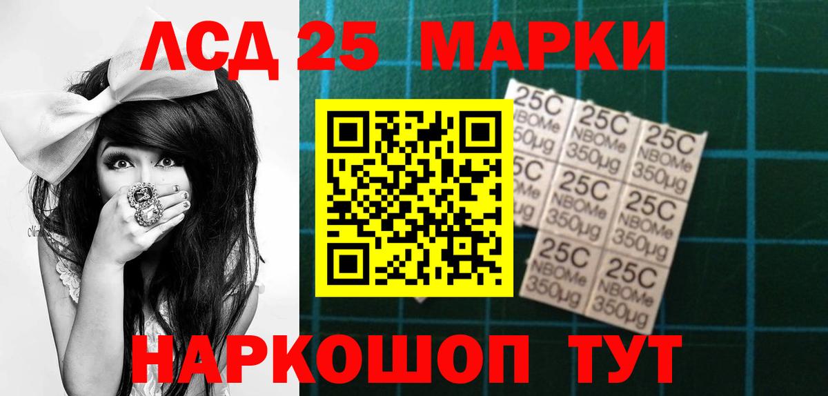 LSD-25 экстази кислота  LSD-25 экстази кислота  Учалы 