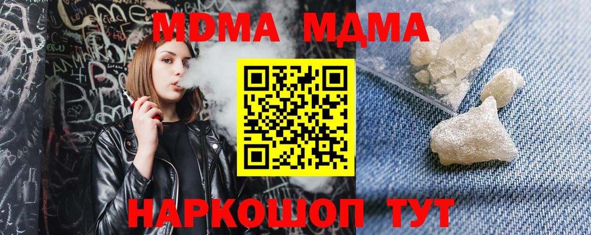 МДМА crystal Учалы