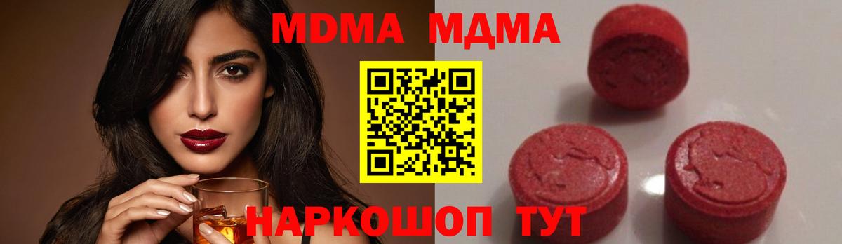 MDMA crystal  Вход с VPN  Учалы  MDMA crystal 