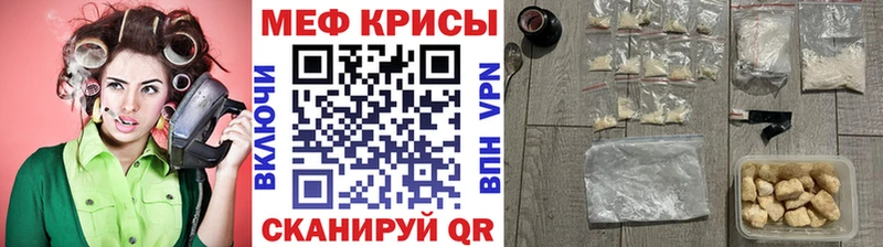 МЯУ-МЯУ mephedrone  Учалы 