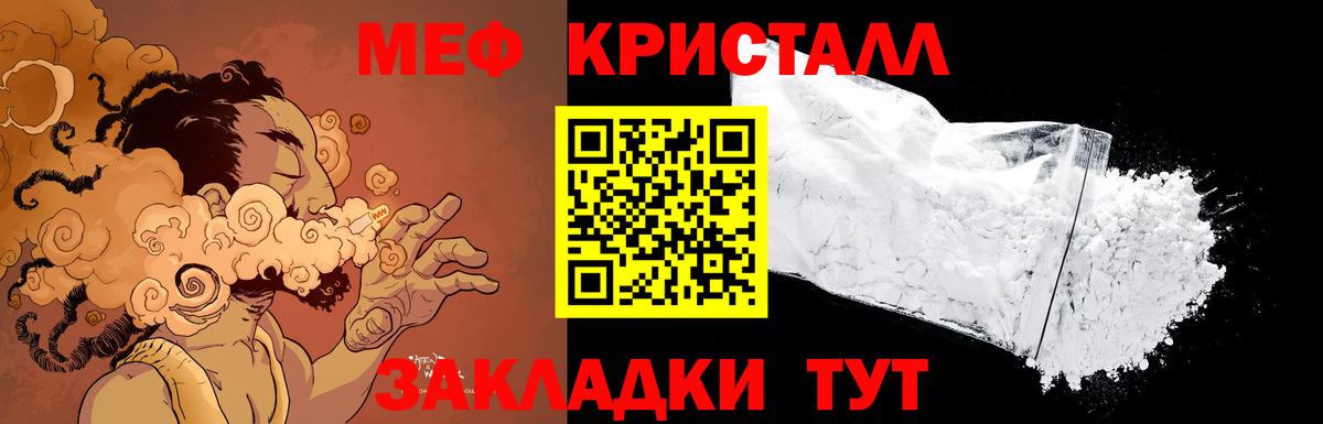 Мефедрон  Учалы