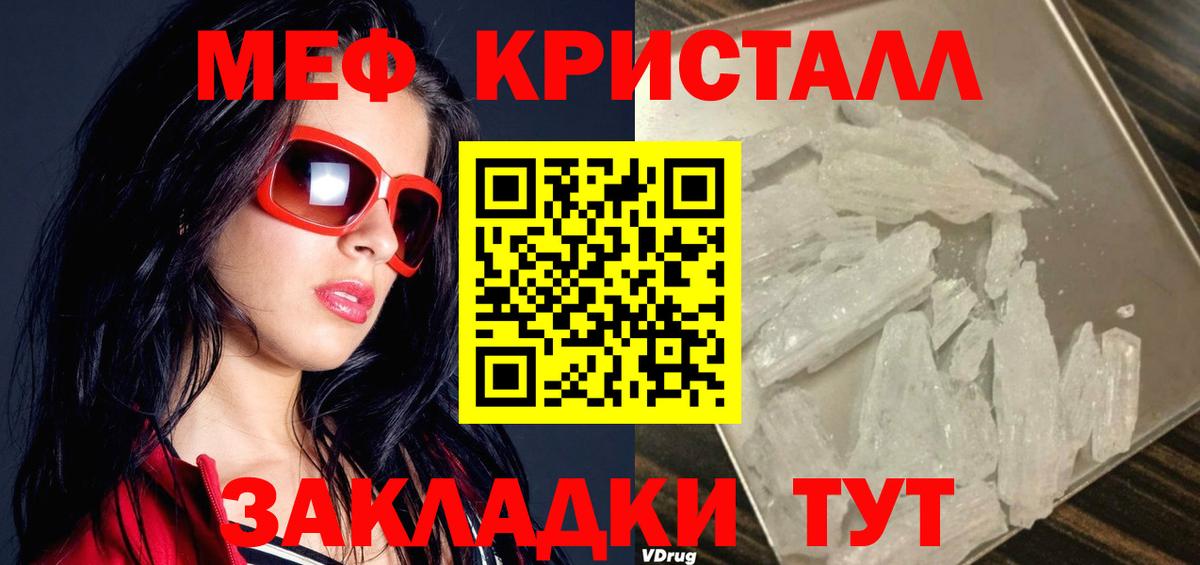 Мефедрон  Учалы  Мефедрон mephedrone  Меф кристаллы  МЕФ 
