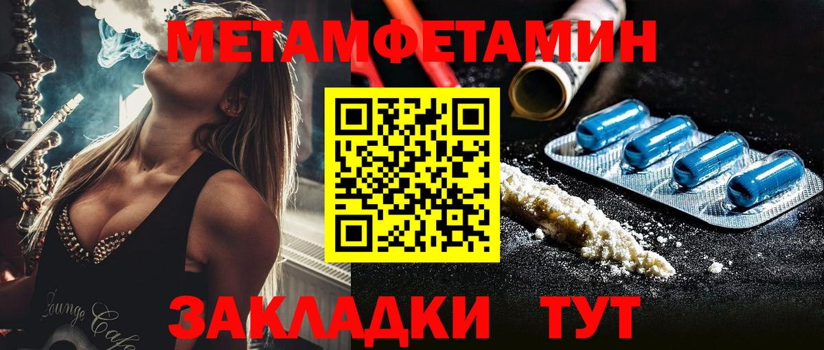 МЕТАМФЕТАМИН Methamphetamine  Учалы 