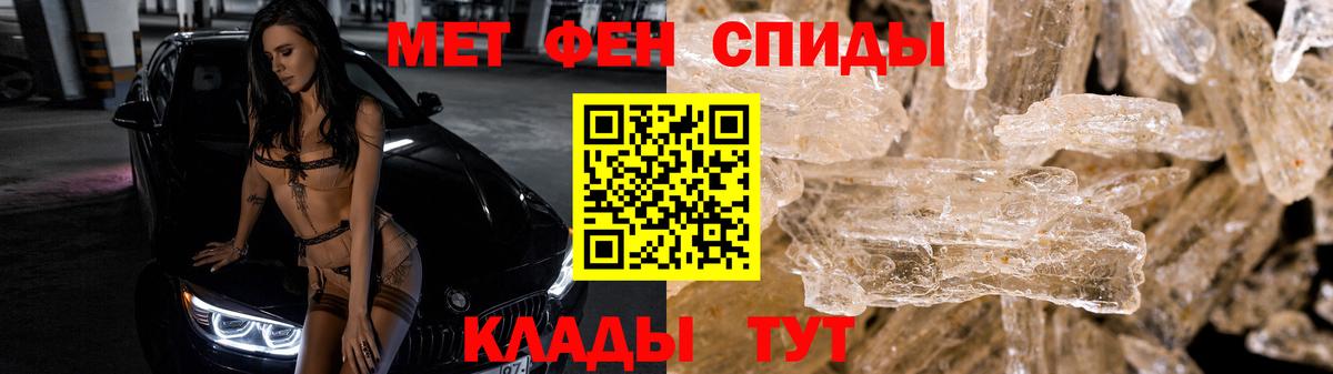 Метамфетамин кристалл  Вход с VPN  Учалы 