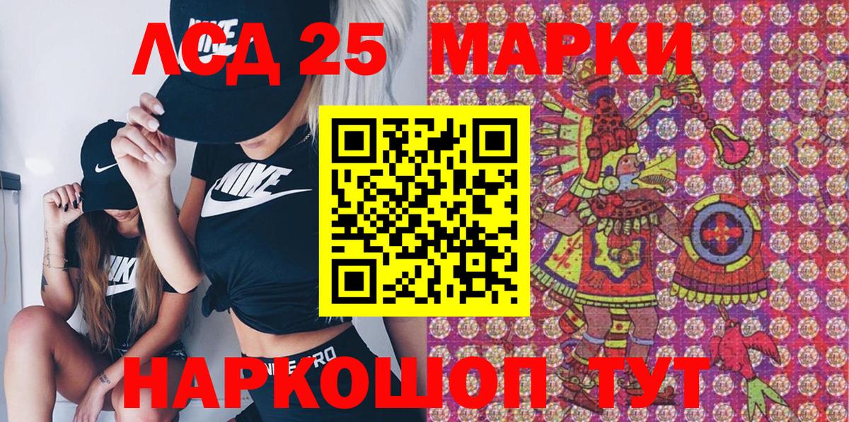 Марки 25I-NBOMe 1500мкг  Вход с VPN  Учалы  Марки 25I-NBOMe 1500мкг 