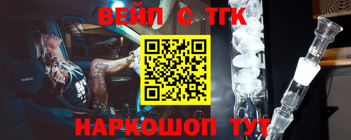 наркошоп  Вход с VPN  Дистиллят ТГК вейп  Учалы  Дистиллят ТГК гашишное масло 
