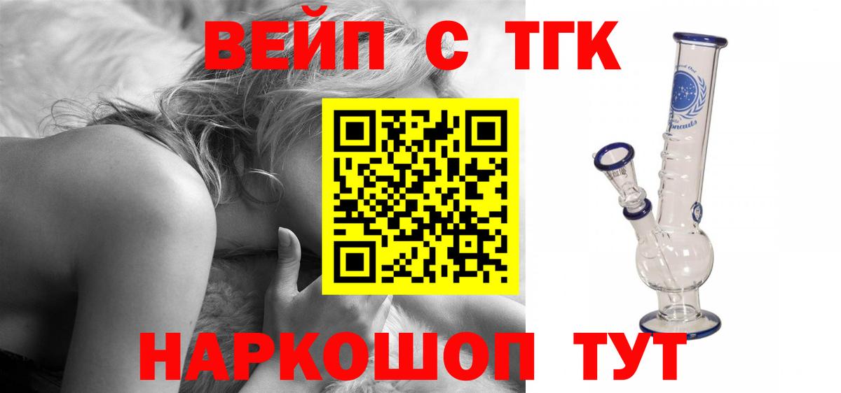 ТГК вейп с тгк  где можно купить наркотик  Учалы 