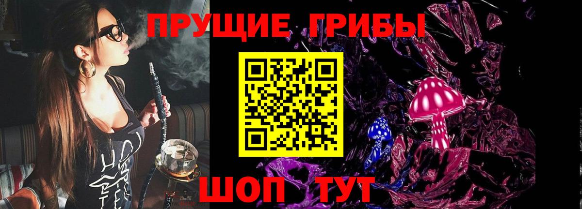 Учалы  Псилоцибиновые грибы ЛСД  Вход с VPN 